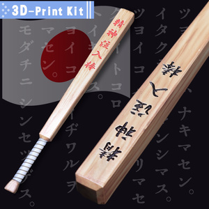 1/10～1/12 精神注入棒
