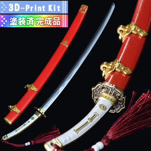 1/10～1/12 鎖鎌 - よろず天然堂 - BOOTH