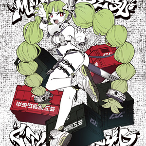 中央町戦術工芸コラボ - BOOTH