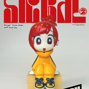 Sit Gal KICKちゃん（キャスパーグロウ カラー）ソフビ