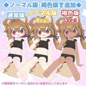 【まめふれんず(ボディ)対応】２種追加❣ふんわり♡口リータ【 face(まめひなた)＆body make texture】 缩略图 7