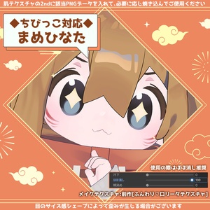 【無料】シンプルお狐メイク【３アバター対応make texture】 缩略图 4