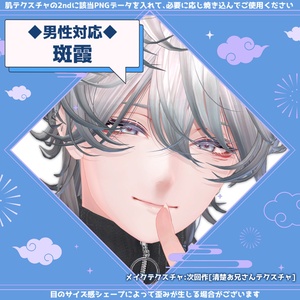 【無料】シンプルお狐メイク【３アバター対応make texture】 缩略图 2