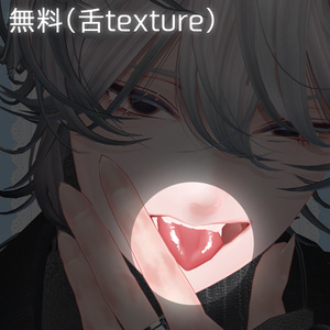 【無料あり！】清楚お兄さんメイクテクスチャ【斑霞対応 face make texture】 缩略图 6