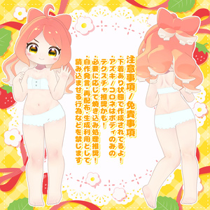 【一部無料＆期間限定SALE！】あいらぶ♡ボディ【クララ対応(えも研共通素体body only)face＆body make texture】 缩略图 6