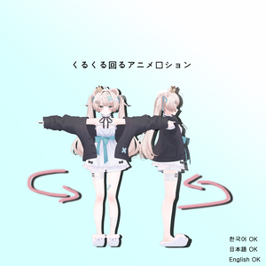 [Unity用]Turn Animation