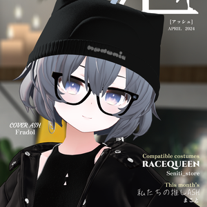 ASHファッション雑誌 Æ［アッシュ］４月号　Vol.1 APRIL 2024 