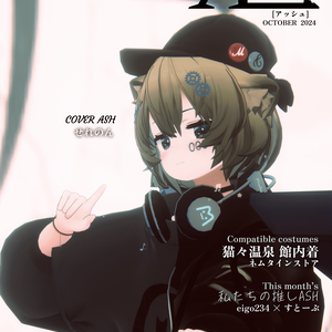 ASHファッション雑誌 Æ［アッシュ］10月号　Vol.7 OCTOBER 2024