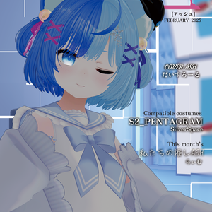 ASHファッション雑誌 Æ［アッシュ］2月号　Vol.11 FEBRUARY 2025