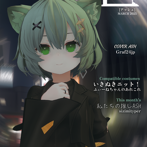 ASHファッション雑誌 Æ［アッシュ］3月号　Vol.12 MARCH 2025