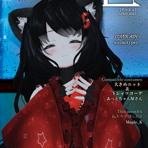ASHファッション雑誌 Æ［アッシュ］4月号　Vol.13 APRIL 2025