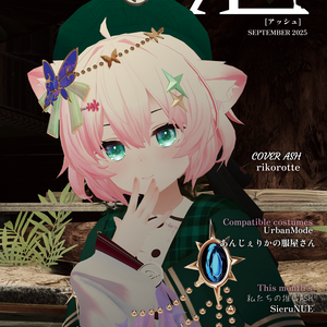 ASHファッション雑誌 Æ［アッシュ］9月号　Vol.18 SEPTEMBER 2025
