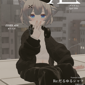 ASHファッション雑誌 Æ［アッシュ］2026年4月号　Vol.25