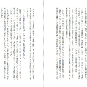 科挙対策律令 - 楽史舎 - BOOTH
