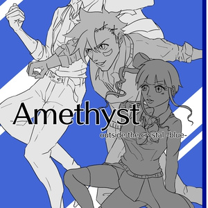 Amethyst　outside the crystal -blue-