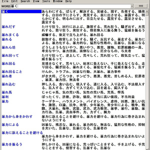 類似郎（日本語の類似語データ）Ver.4（2022年4月2日版）