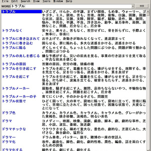 類似郎（日本語の類似語データ）Ver.4（2022年4月2日版）