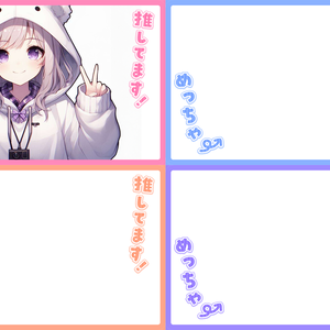 【無料】推し活フレーム【パステル5色】