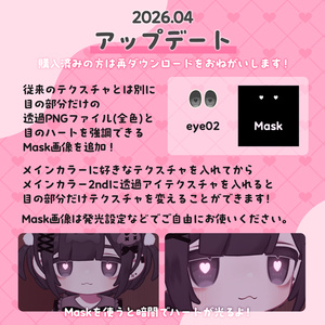 【キプフェル用】病みアイセット【目元のクマ＆アイテクスチャ】 缩略图 2