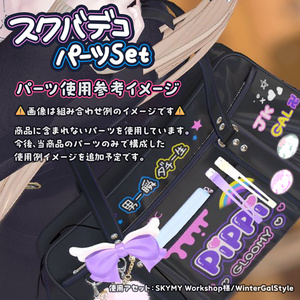 【無料版あり】手書きデコパーツセット 缩略图 8