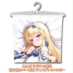 月に寄りそう乙女の作法/桜小路ルナ『ルナ様生誕祭2025記念/抱き枕 