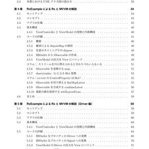 RxSwift研究読本1 基礎編
