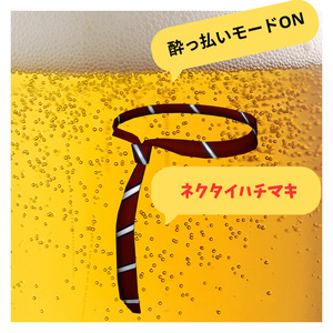 めばしば専用！！昭和レトロ　🍺サラリーマン酔っ払いセット🍺　MA対応 缩略图 3