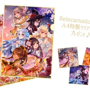 ReincarnationⅡ～黎明～