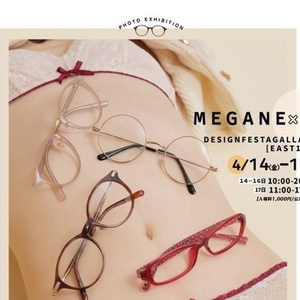 MEGANE x 展　図録