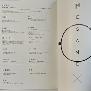 MEGANE x 展　図録
