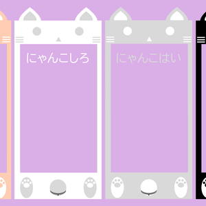 コメントにゃん　（投稿テスト）