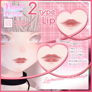 LUMINA Makeup Texture -LastKissTint - 缩略图 6