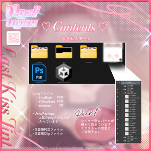 LUMINA Makeup Texture -LastKissTint - 缩略图 14
