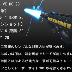 【MA設定済み/ABS対応】VE-RG-98 缩略图 2