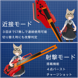 BG-MCV-28「バトルギター」 缩略图 2