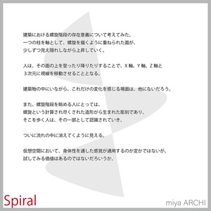螺旋階段 缩略图 4