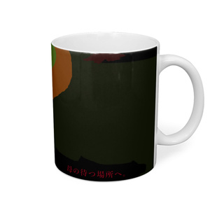 行く末
