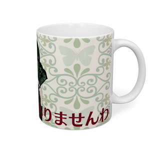 ごめん遊ばせ(文字あり)