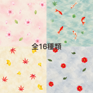和柄デジタルペーパー 全16種｜日本の四季・水彩風背景素材｜桜・金魚・紅葉・椿