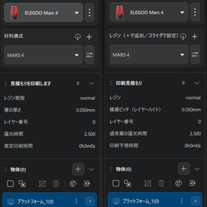 CHITUBOX V1.3 非公式日本語化データ（お店のユーザー以外サポートなし）