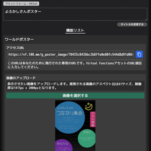 ウェブ上から簡単に更新できるポスターシステム（アセット） 缩略图 2