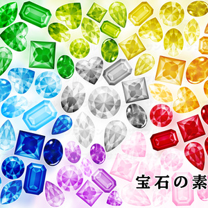 宝石の素材