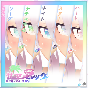 FEE Summer Texture Pack 【For VRChat 3D Texture】