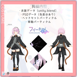 【For VRChat 3D Model】FEE＆SII NEW Costume 缩略图 5