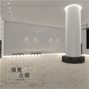 【For VRChat 3D World】展覧会場【PROJECT SOLCIEL】