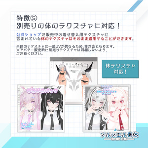 【無料】ソルシエル 素体(SOLCIEL BODY)【PROJECT SOLCIEL】 v2.0.0 缩略图 7
