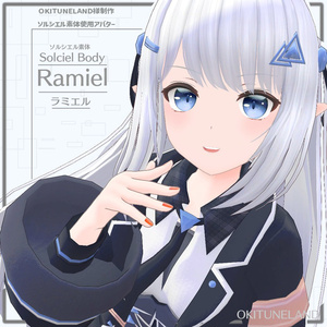 【無料】ソルシエル 素体(SOLCIEL BODY)【PROJECT SOLCIEL】 v2.0.0 缩略图 9