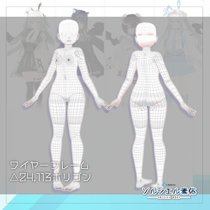 【無料】ソルシエル 素体(SOLCIEL BODY)【PROJECT SOLCIEL】 v2.0.0 缩略图 2