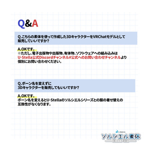 【無料】ソルシエル 素体(SOLCIEL BODY)【PROJECT SOLCIEL】 v2.0.0 缩略图 10