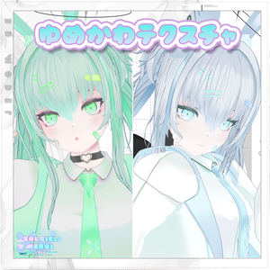 メロル（MWROL)専用ゆめかわテクスチャ２【PROJECT SOLCIEL】
